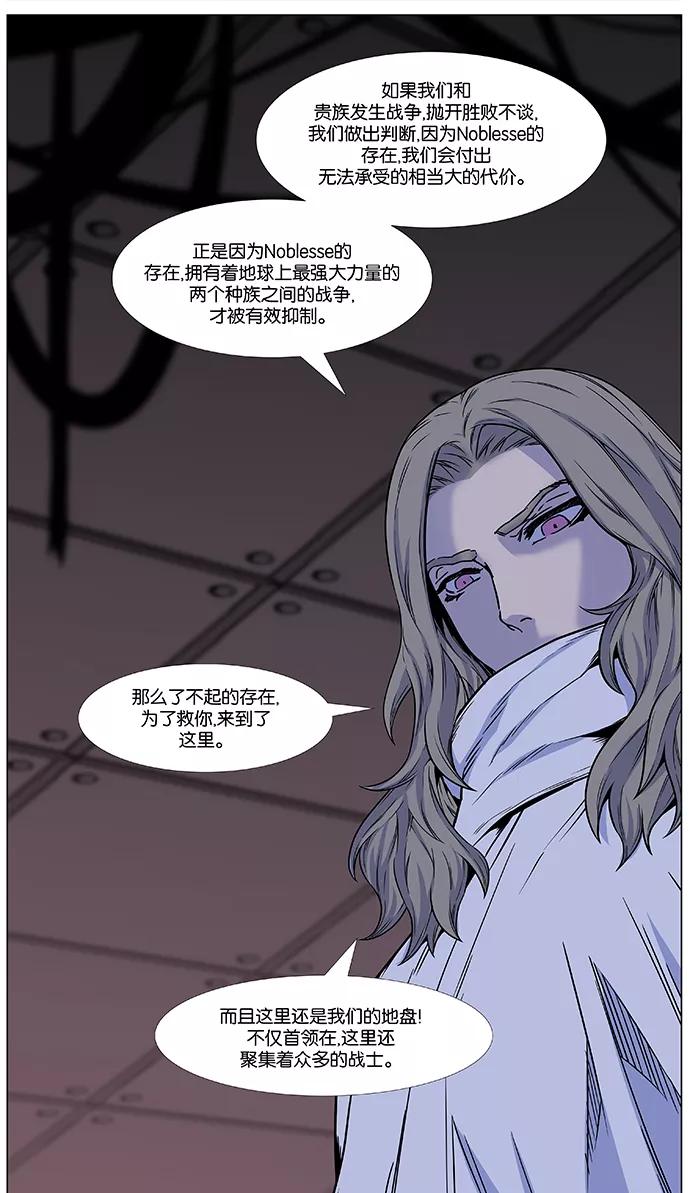 大贵族 第444话 第76页