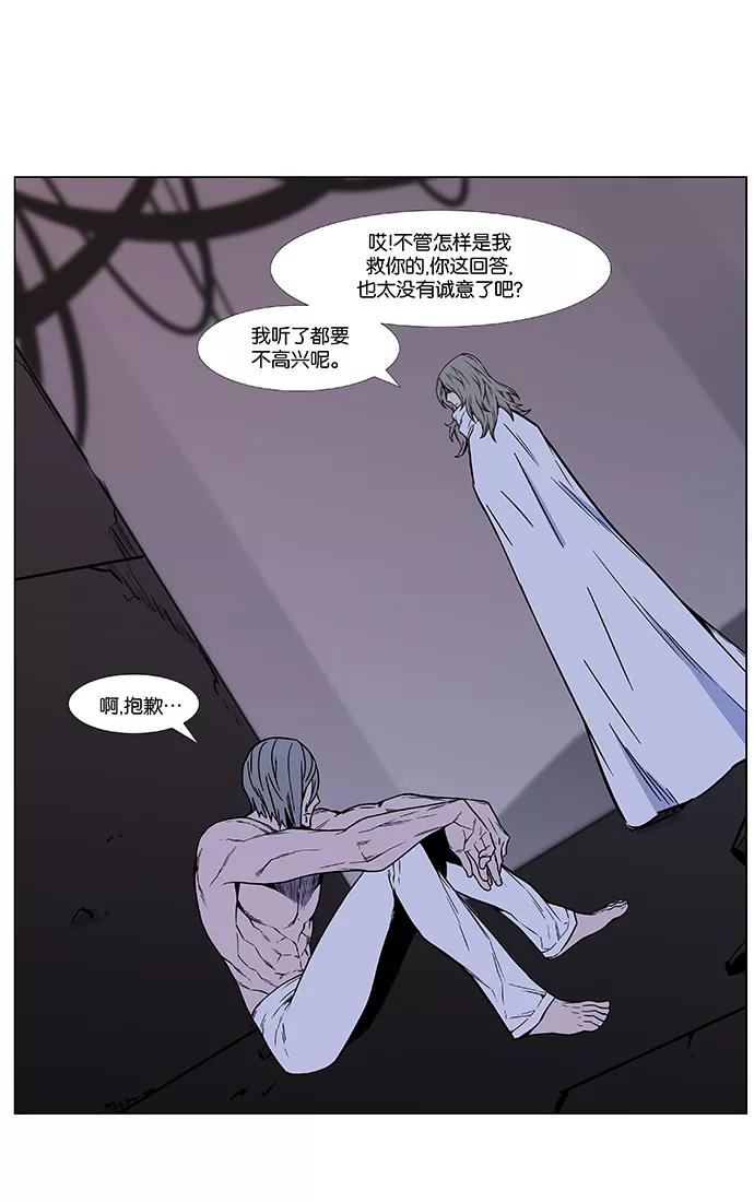 大贵族 第444话 第98页
