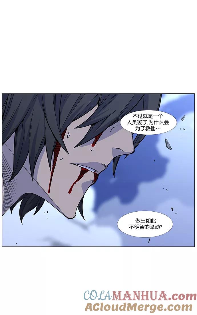 大贵族 第444话 第69页