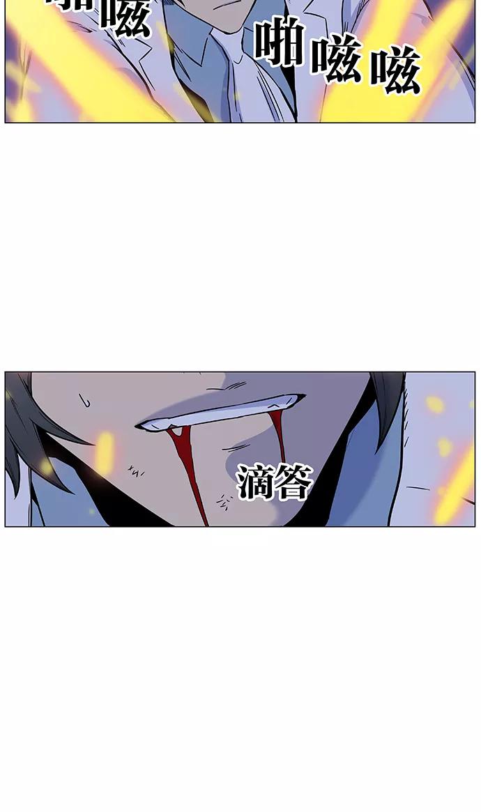 大贵族 第444话 第24页