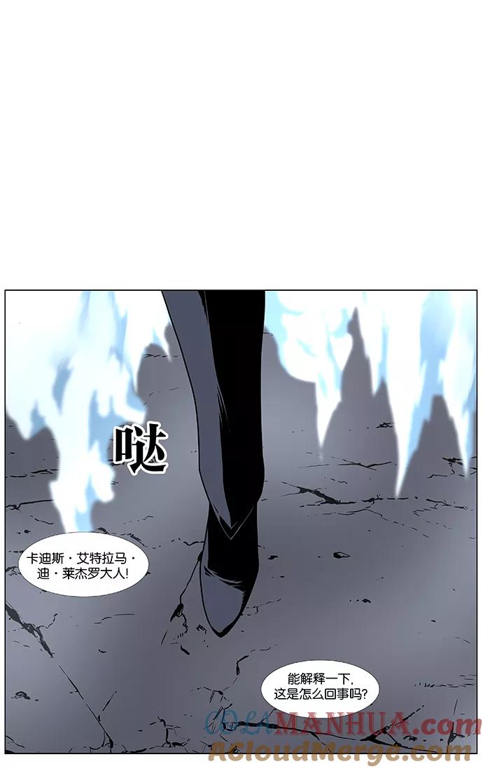 大贵族 第444话 第65页
