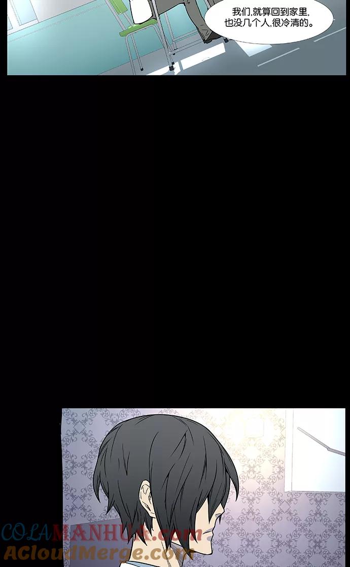 大贵族 第444话 第93页