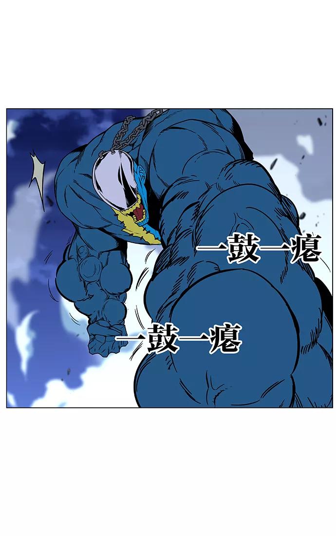 大贵族 第444话 第44页