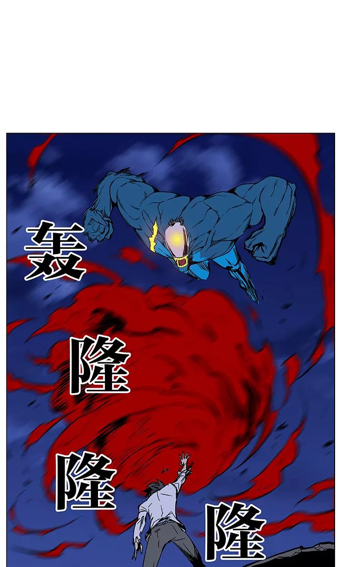大贵族 第444话 第28页
