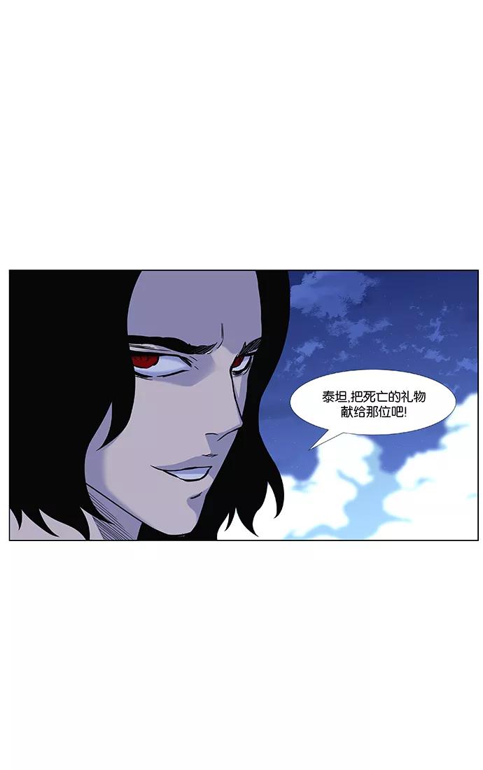 大贵族 第444话 第8页