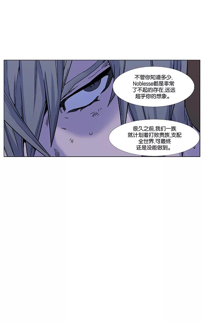 大贵族 第444话 第75页