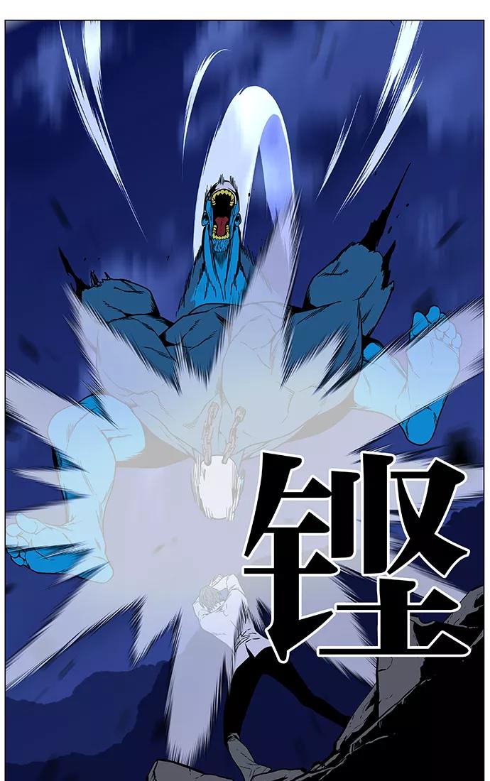 大贵族 第444话 第48页