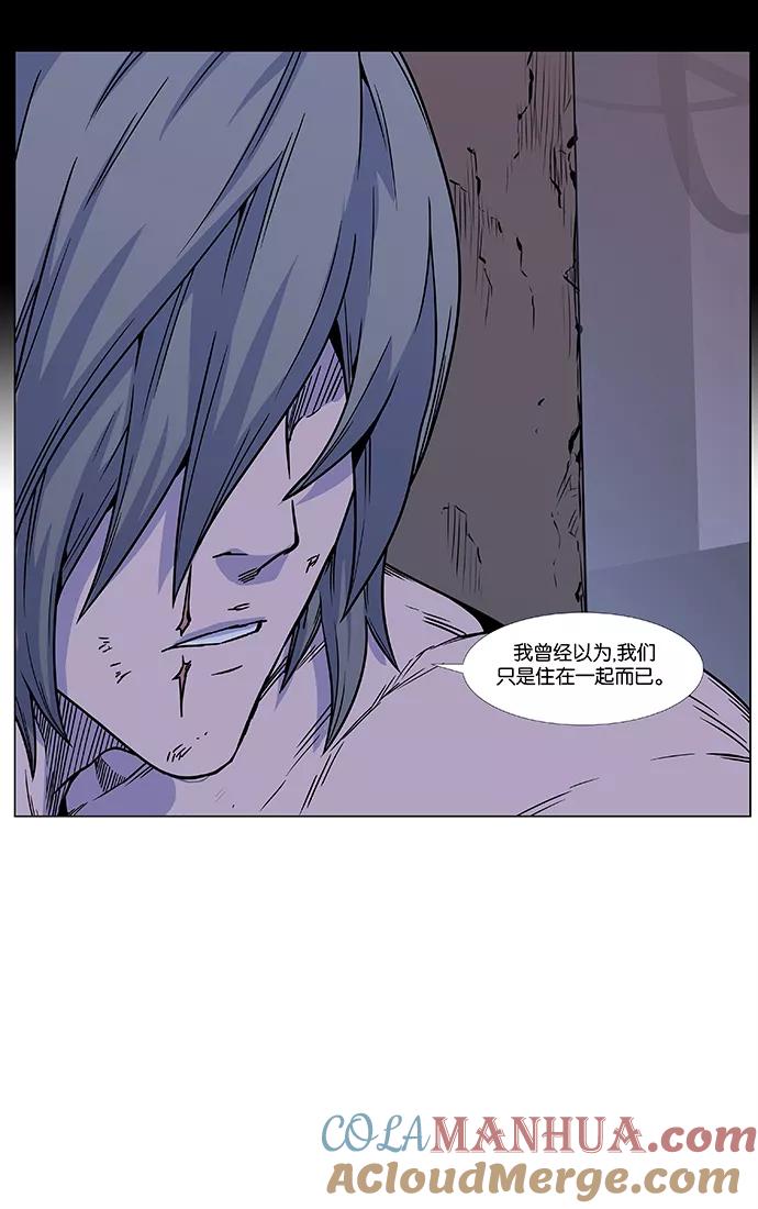 大贵族 第444话 第97页