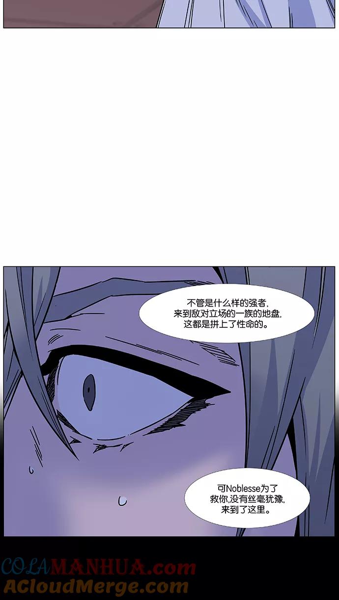 大贵族 第444话 第77页