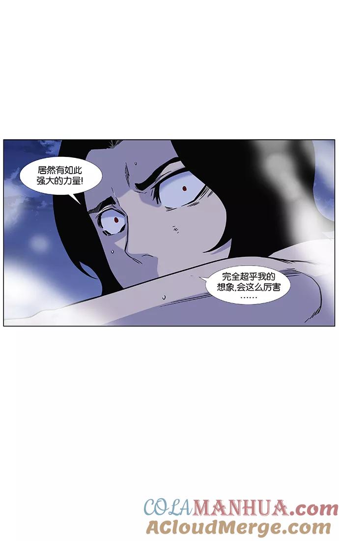 大贵族 第444话 第5页