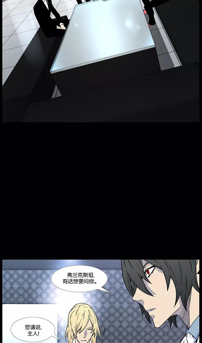 大贵族 第444话 第88页