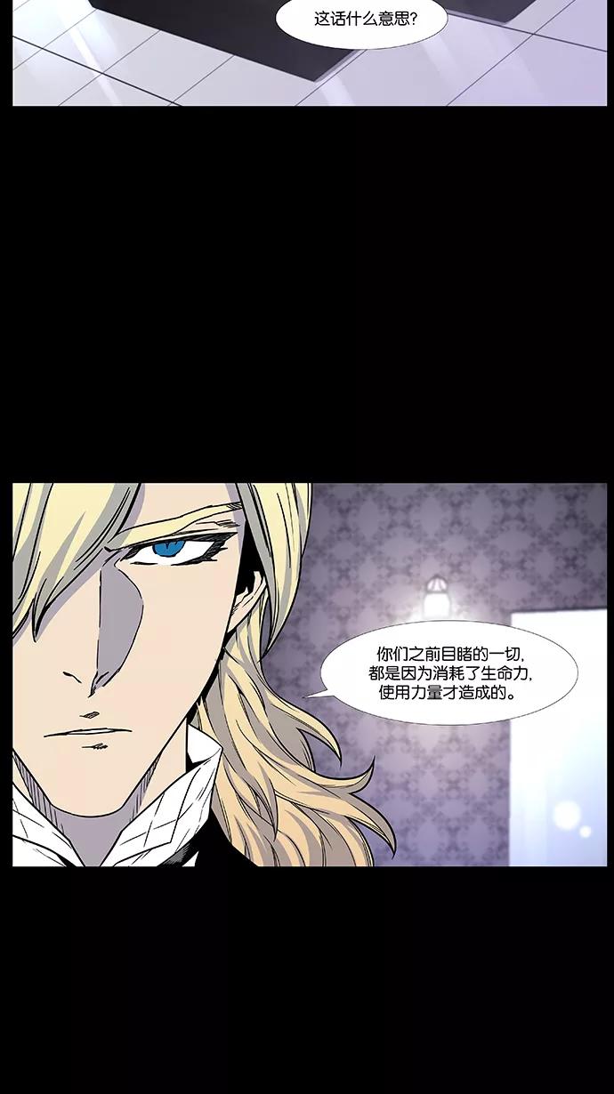 大贵族 第444话 第79页