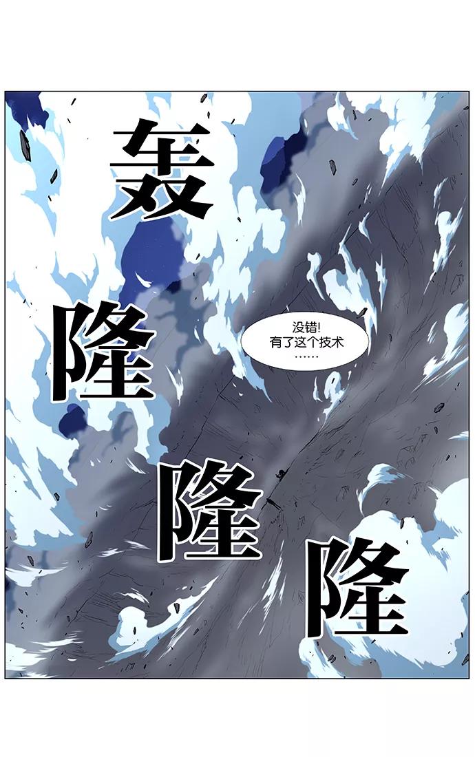 大贵族 第444话 第6页