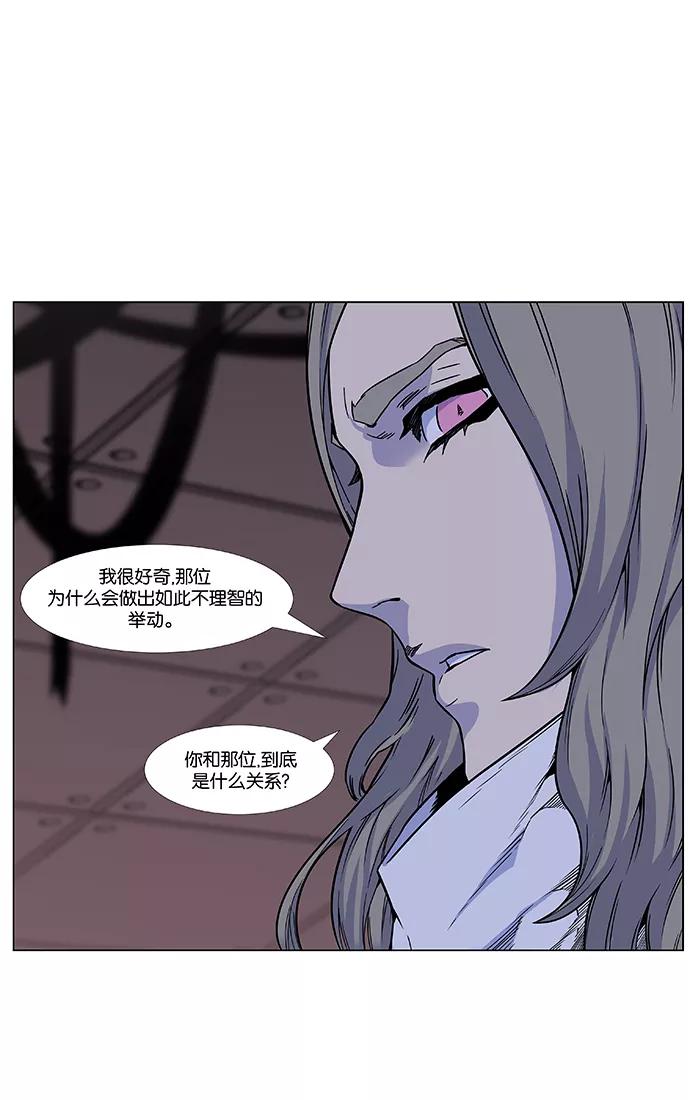 大贵族 第444话 第84页