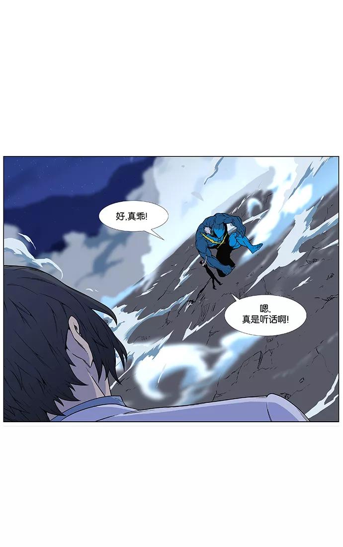 大贵族 第444话 第7页