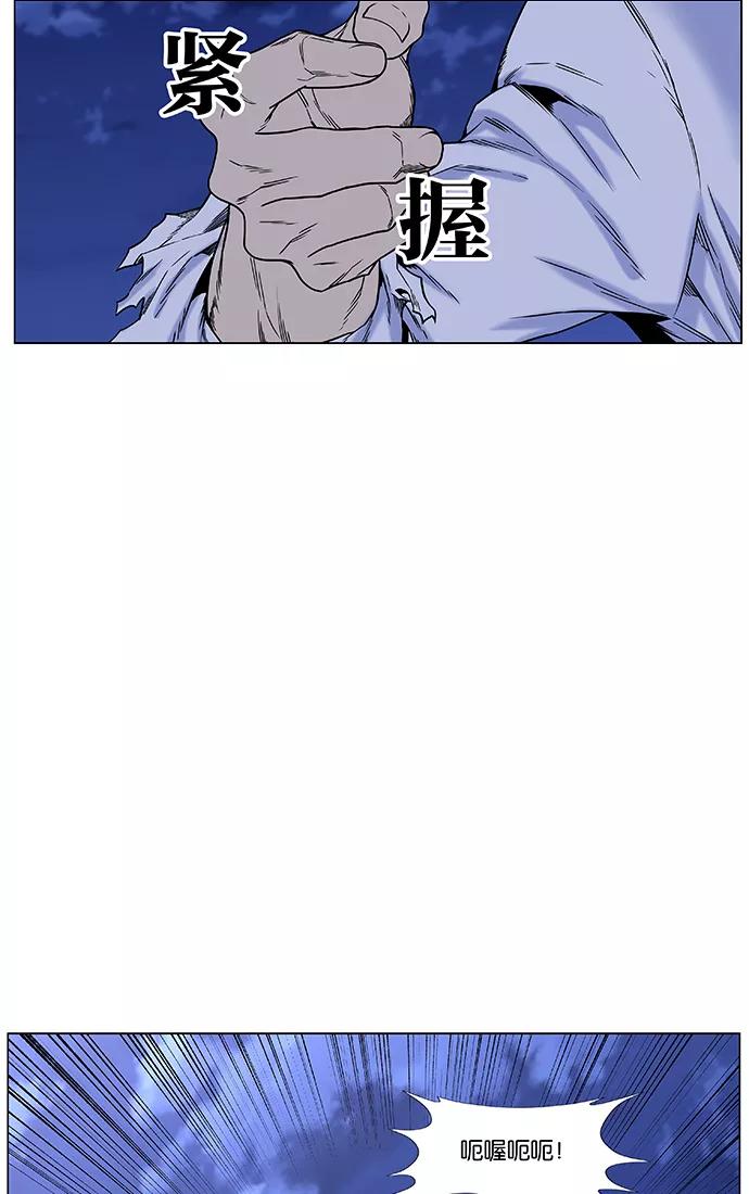 大贵族 第445话 第50页