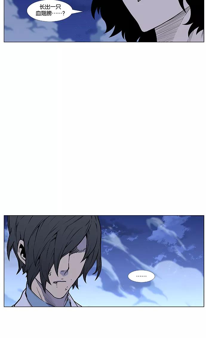 大贵族 第445话 第35页