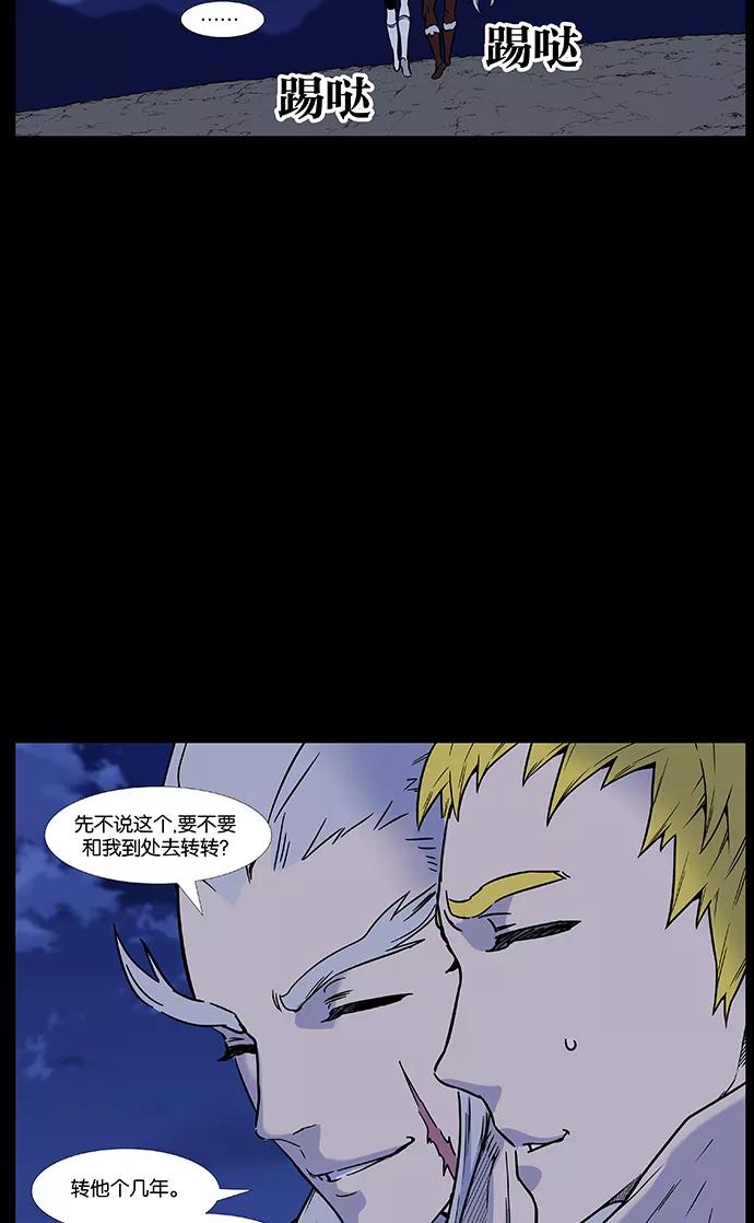 大贵族 第445话 第11页