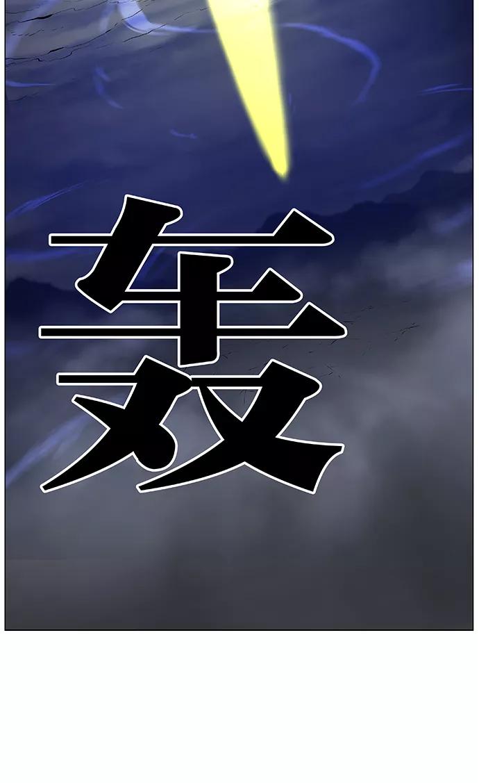 大贵族 第445话 第103页