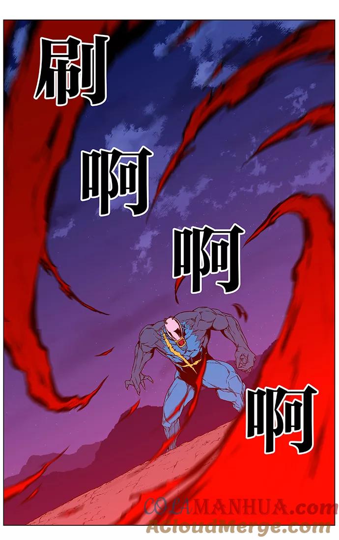 大贵族 第445话 第69页
