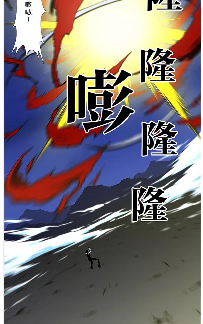 大贵族 第445话 第84页
