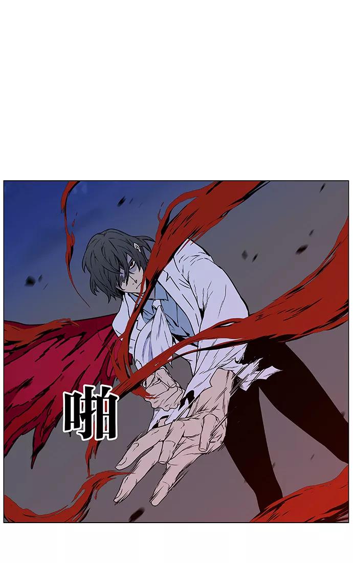 大贵族 第445话 第52页