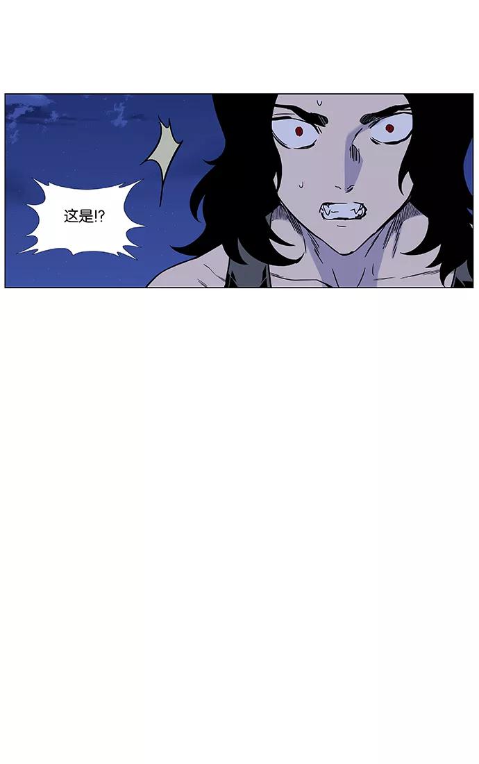 大贵族 第445话 第68页