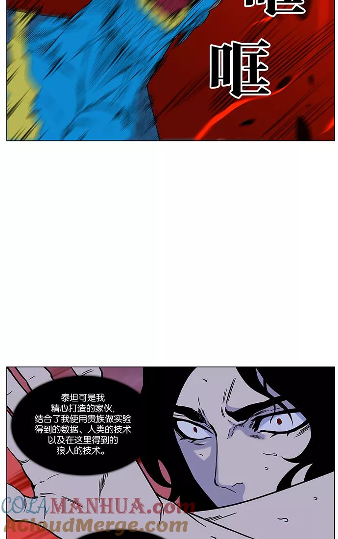 大贵族 第445话 第77页