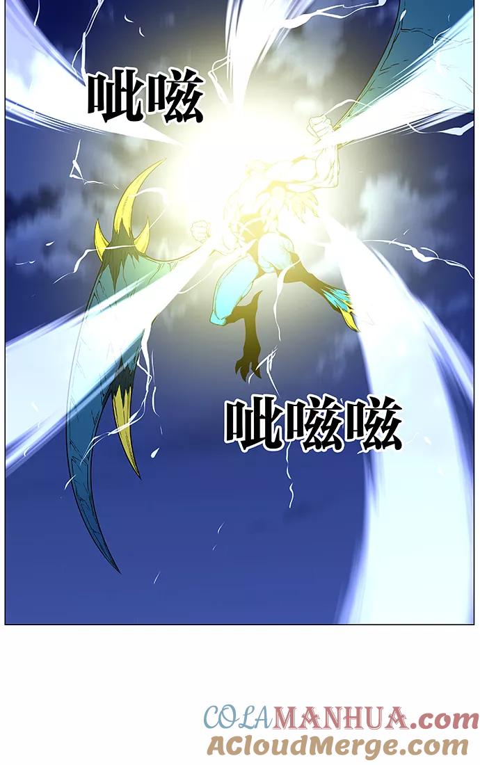 大贵族 第445话 第97页