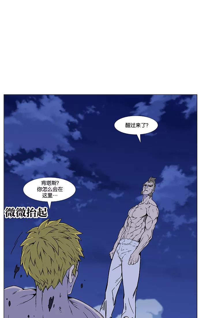 大贵族 第445话 第4页