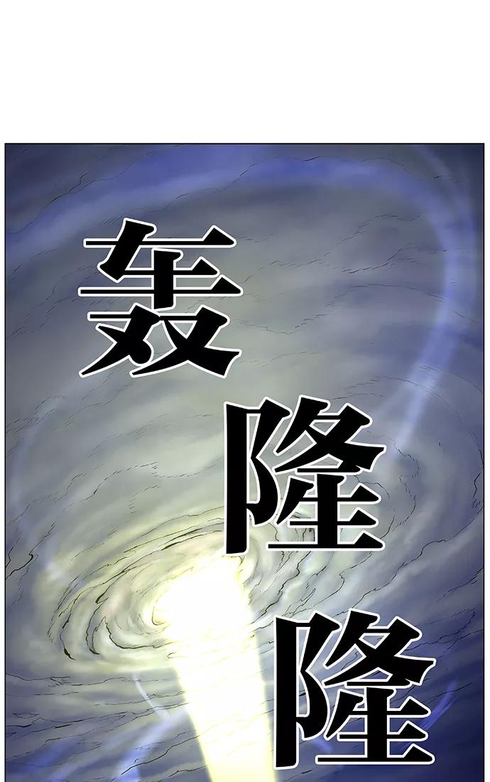 大贵族 第445话 第102页