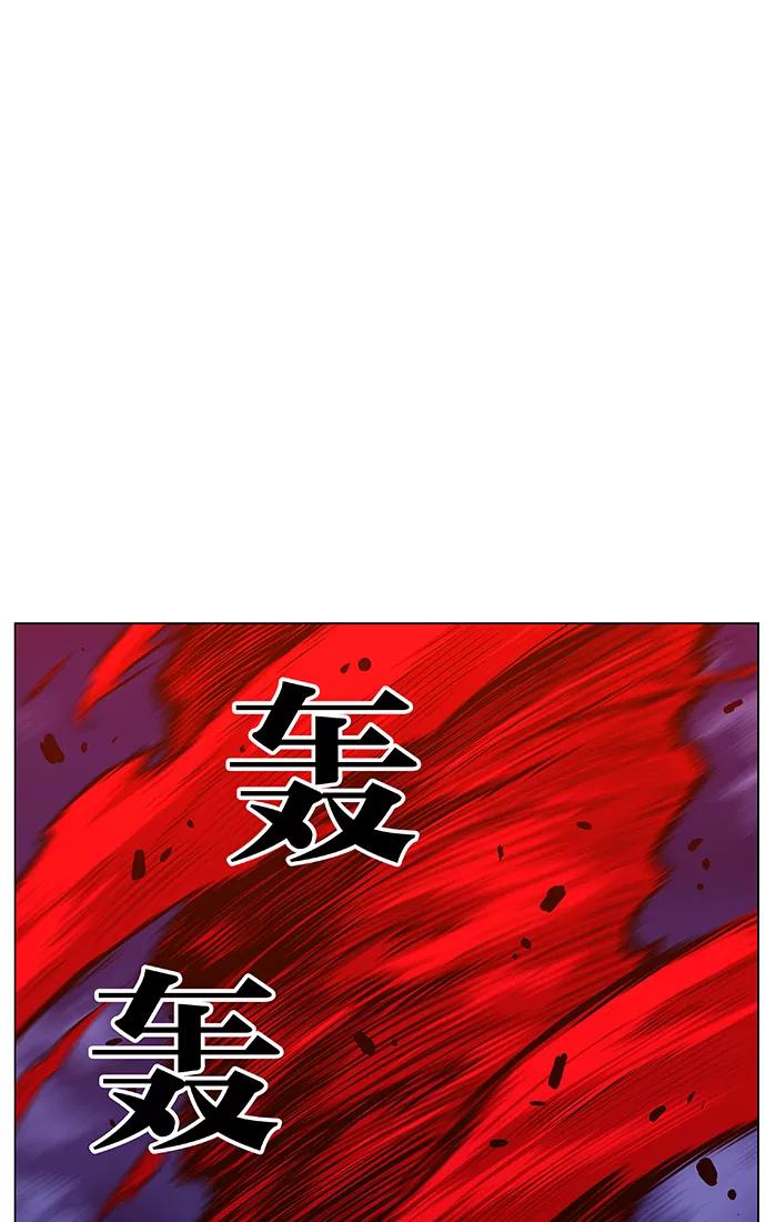 大贵族 第445话 第71页