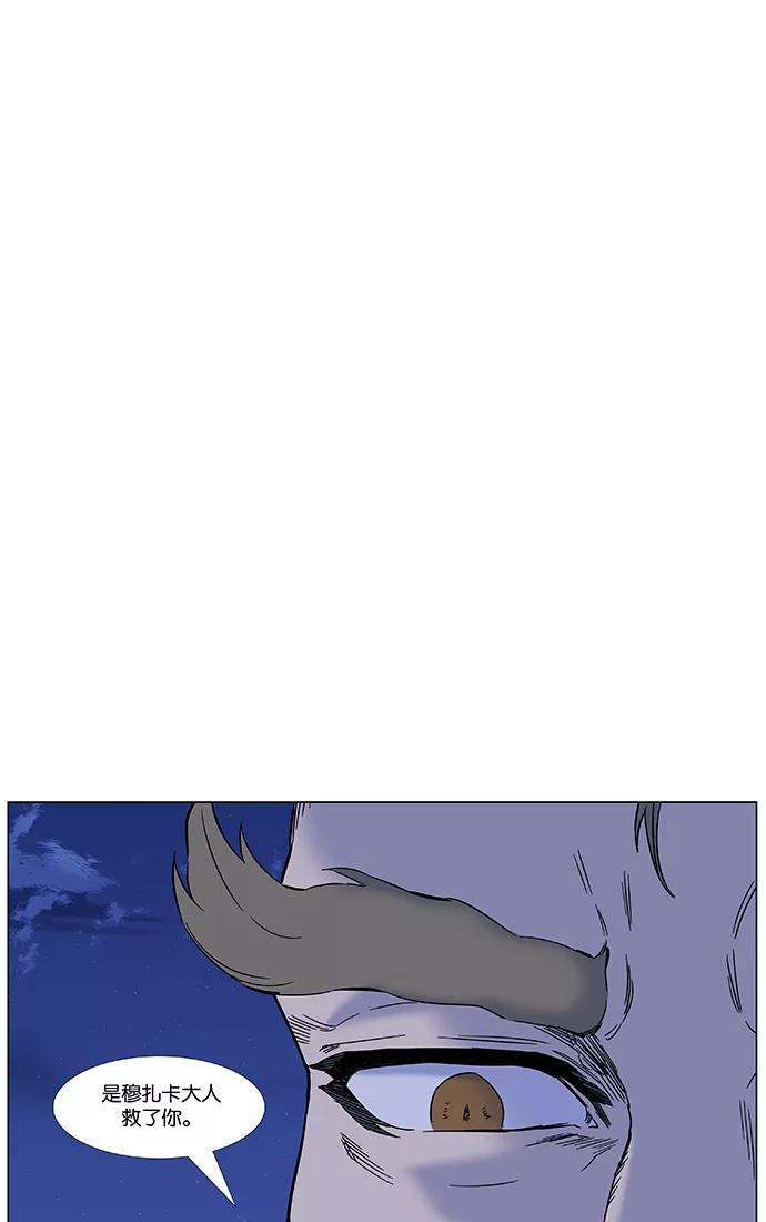 大贵族 第445话 第7页