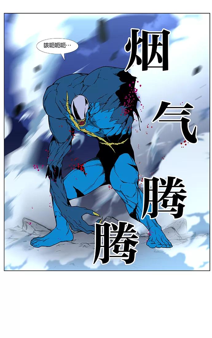 大贵族 第445话 第59页