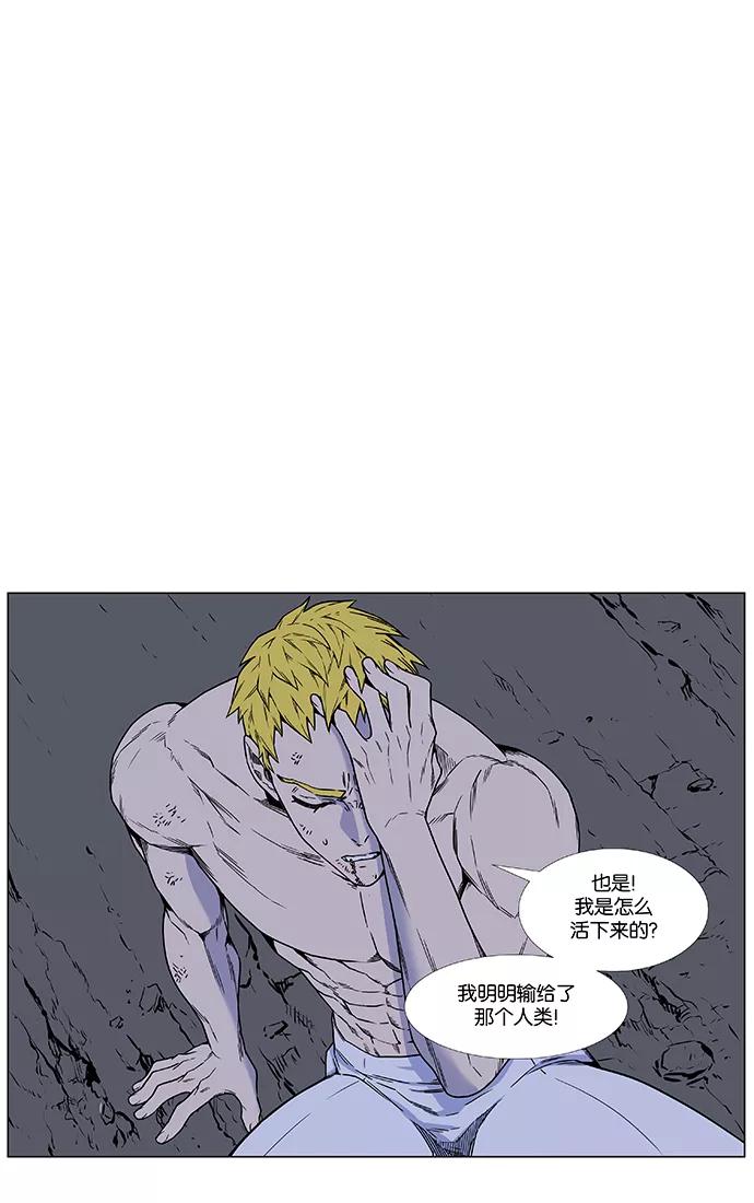 大贵族 第445话 第6页