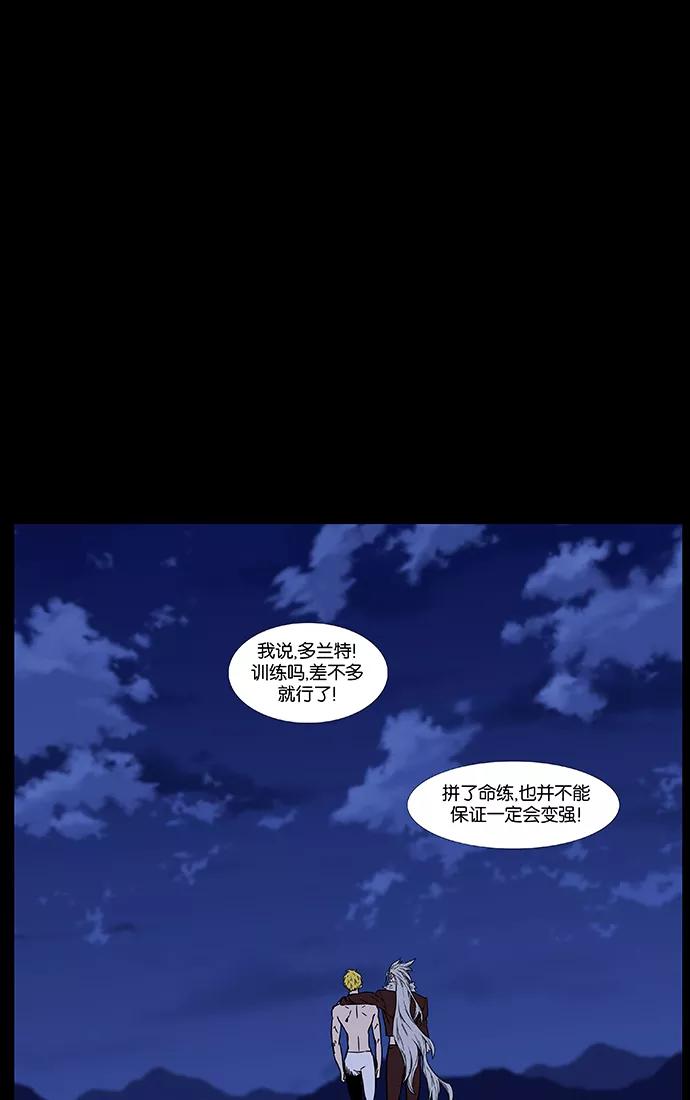 大贵族 第445话 第10页