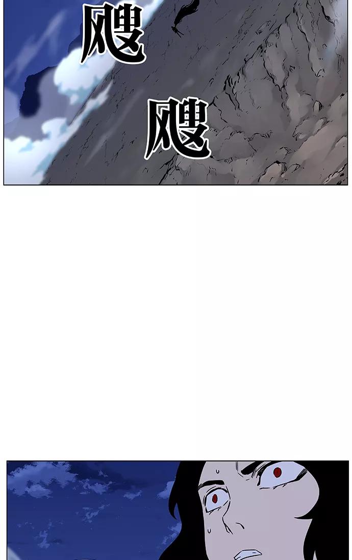 大贵族 第445话 第34页