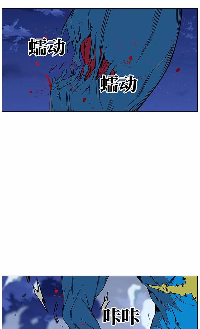 大贵族 第445话 第62页