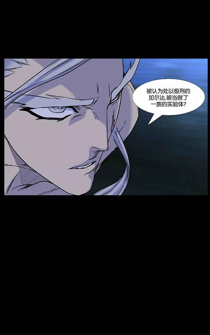 大贵族 第445话 第23页