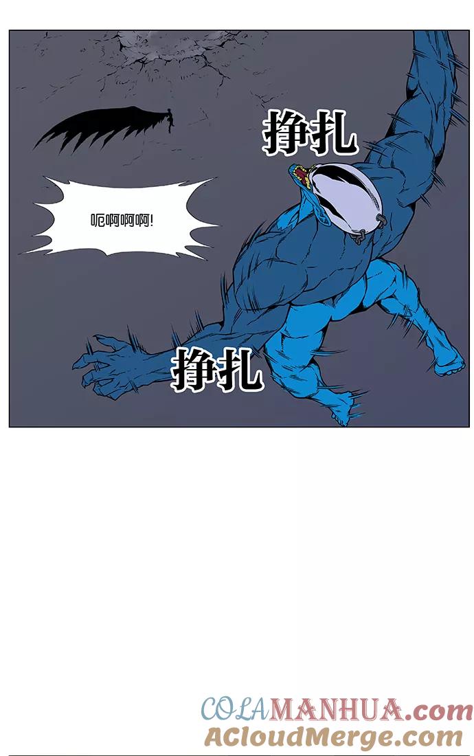大贵族 第445话 第49页