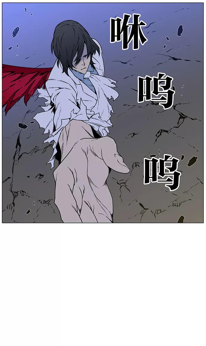 大贵族 第445话 第46页