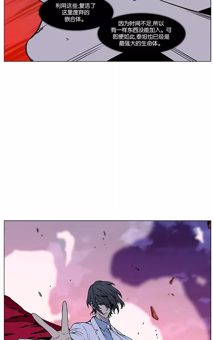 大贵族 第445话 第78页
