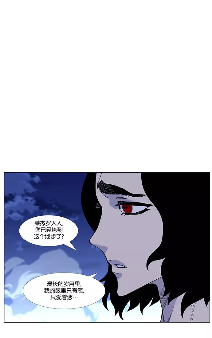 大贵族 第445话 第36页