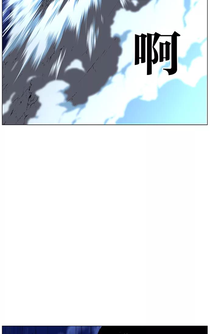 大贵族 第445话 第92页