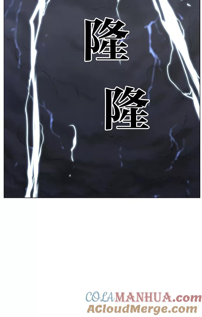 大贵族 第445话 第105页