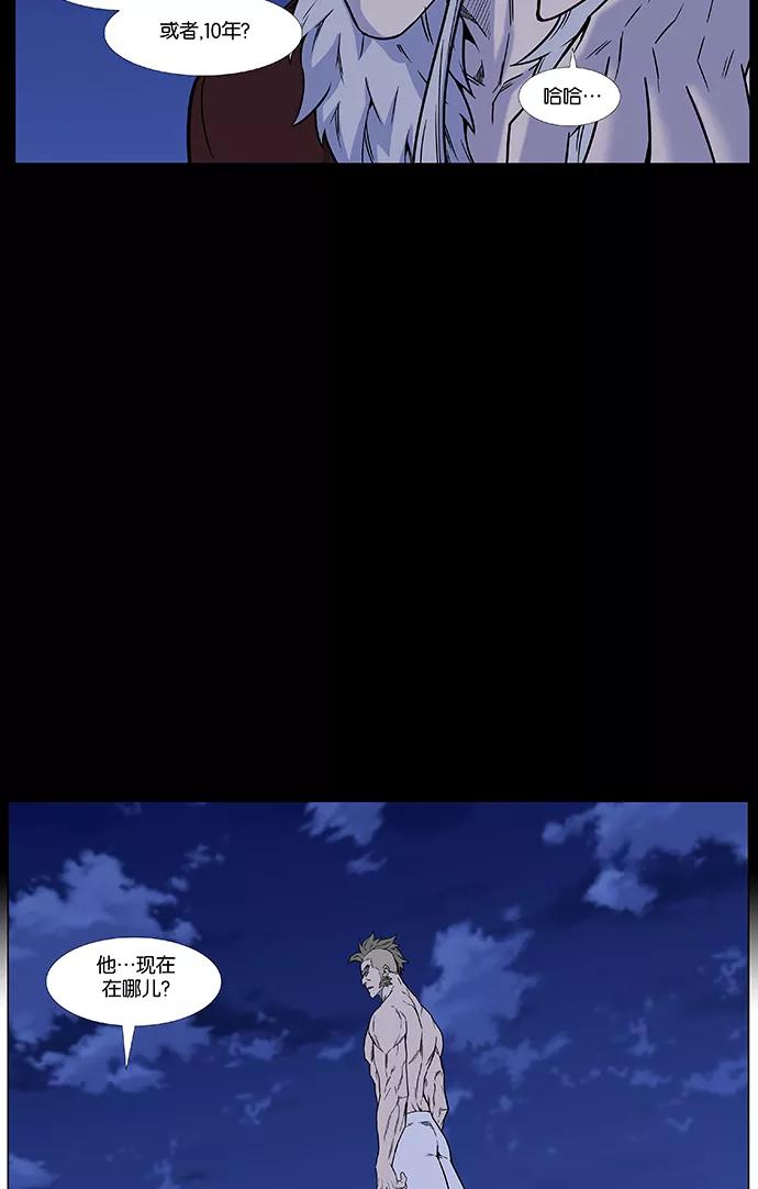 大贵族 第445话 第12页