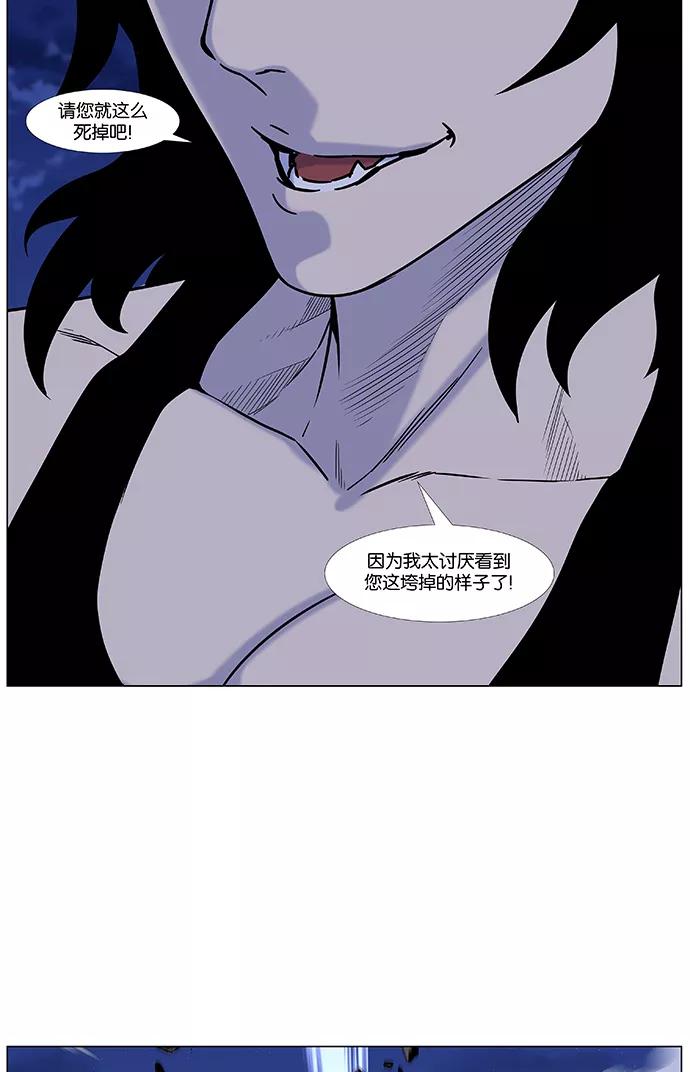 大贵族 第445话 第39页