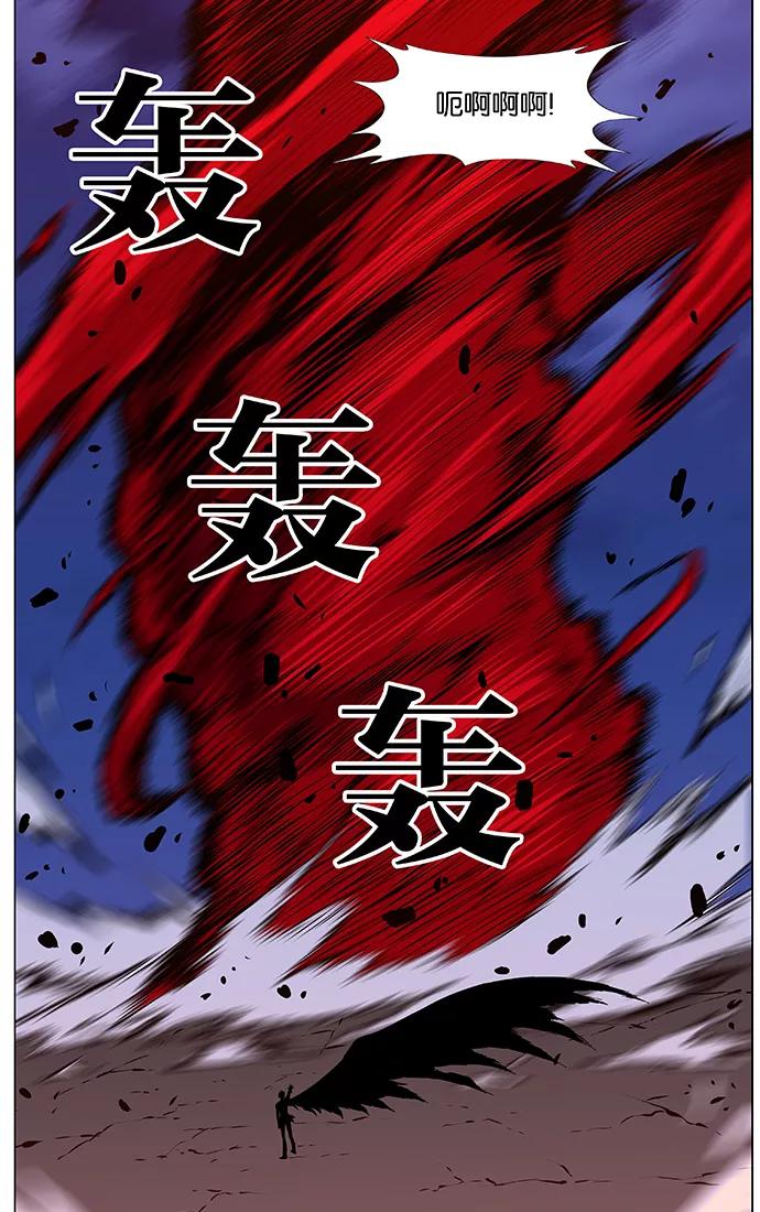 大贵族 第445话 第72页