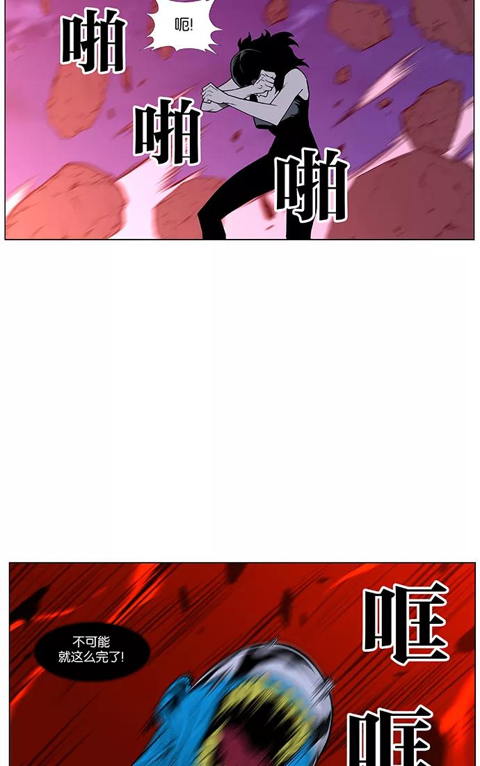 大贵族 第445话 第76页