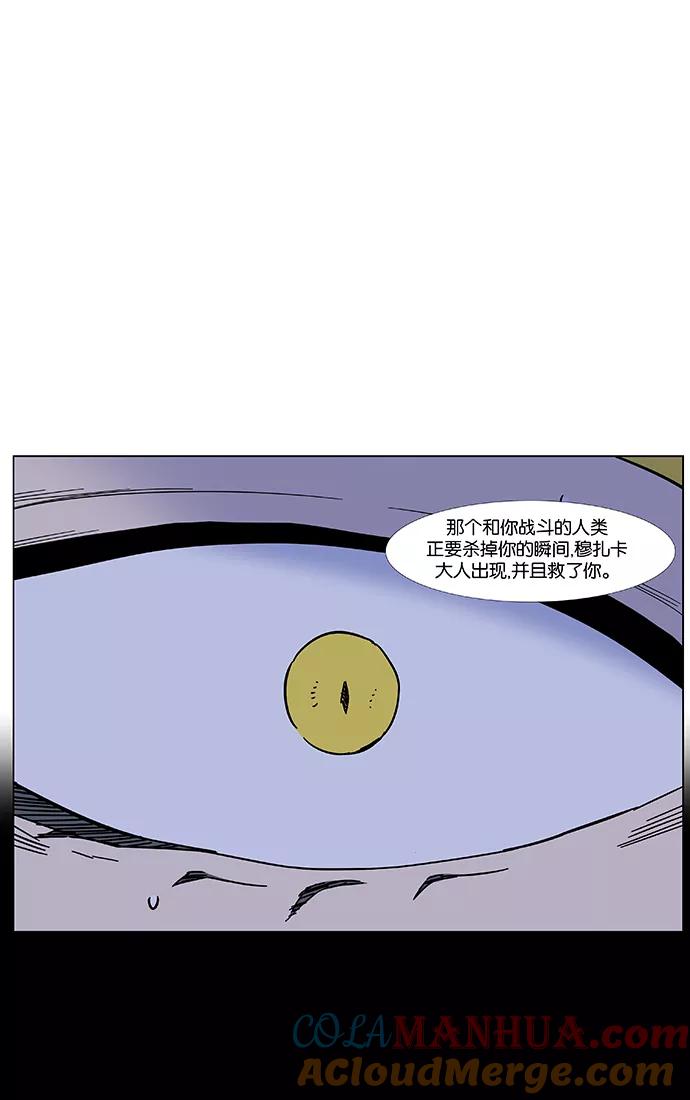 大贵族 第445话 第9页